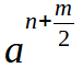 Formule mathématique : a puissance n plus m sur 2. L'intégralité de n plus m sur 2 est incluse dans l'exposant. Cette écriture peut prêter à confusion si elle n'est pas bien différenciée d'autres structures similaires.
